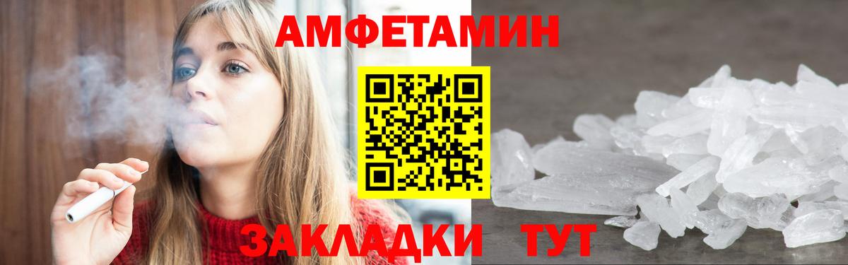 АМФЕТАМИН Розовый  АМФ  АМФЕТАМИН  Вход с VPN  Димитровград 