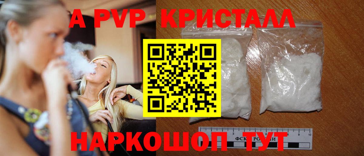 Alfa_PVP кристаллы  Alpha PVP Соль  продажа наркотиков  Димитровград  Вход с VPN  A PVP СК 