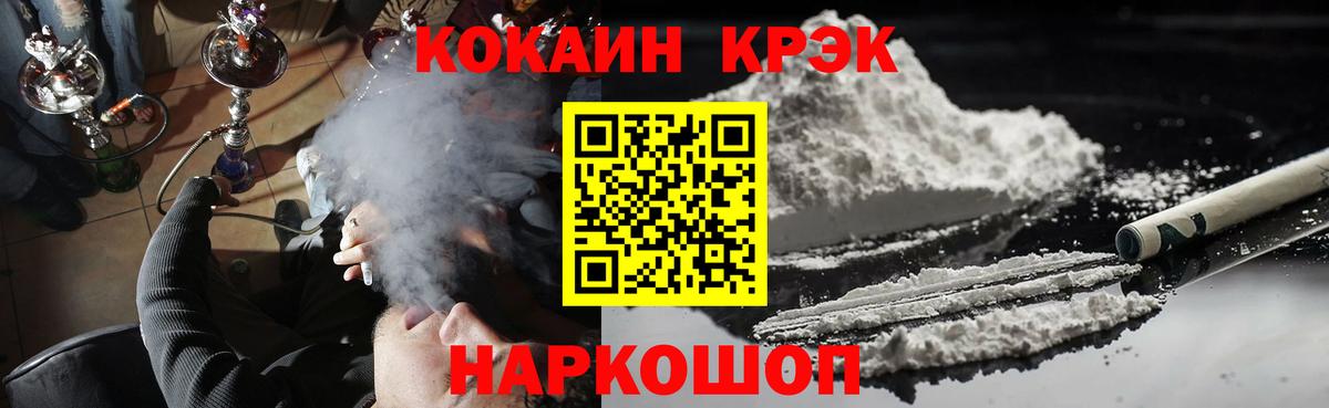 Димитровград  COCAIN VHQ  Вход с VPN  Cocaine VHQ 