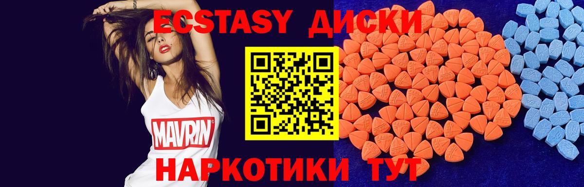 Димитровград  ЭКСТАЗИ 250 мг  Экстази  дарк нет телеграм  Вход с VPN  Ecstasy 300 mg 