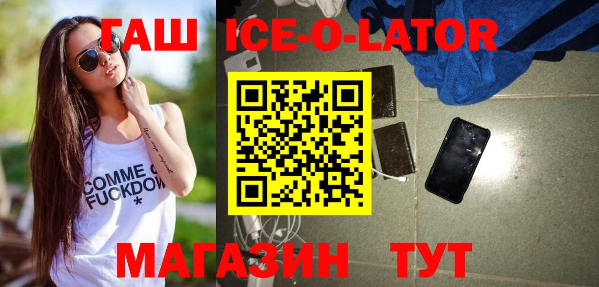 Гашиш Ice-O-Lator Димитровград