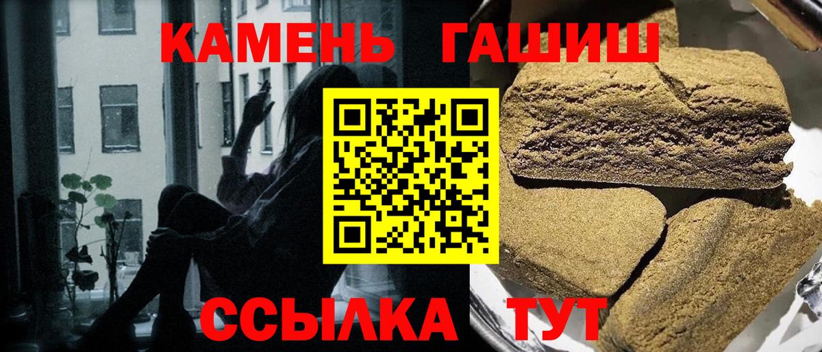 ГАШИШ хэш  ГАШИШ Изолятор  Димитровград  Гашиш  Вход с VPN 