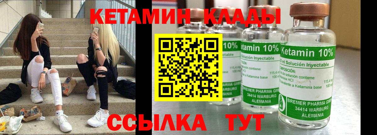Димитровград  КЕТАМИН VHQ  Вход с VPN 