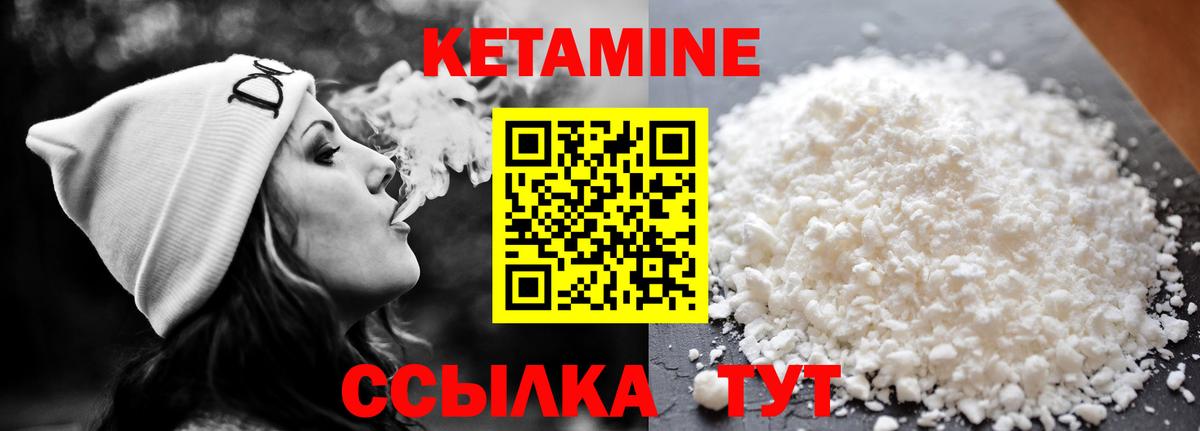 Кетамин VHQ Димитровград
