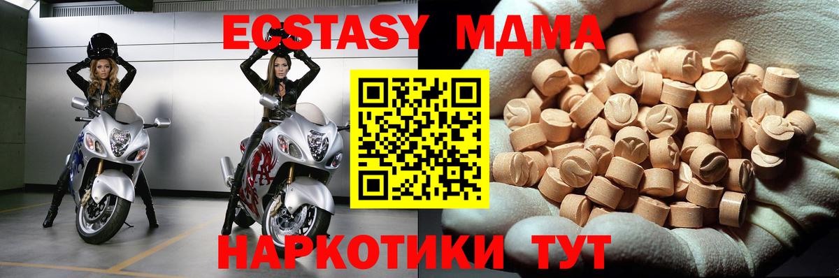 МДМА  МДМА кристаллы  Вход с VPN  Димитровград  MDMA Molly 