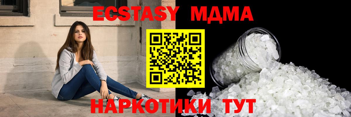 МДМА кристаллы Димитровград