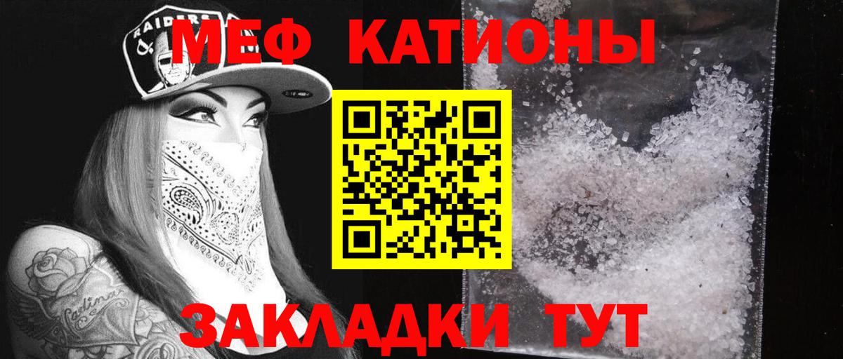 Меф  Мефедрон  МЯУ-МЯУ mephedrone  Вход с VPN  Меф мука  Димитровград 