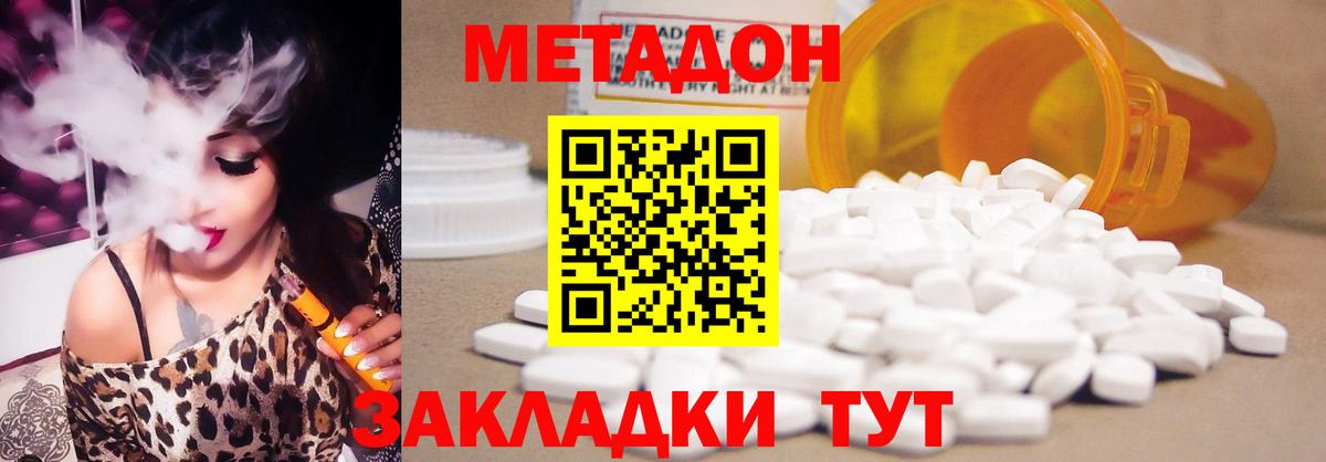 Метадон кристалл  Вход с VPN  Димитровград  Метадон VHQ 