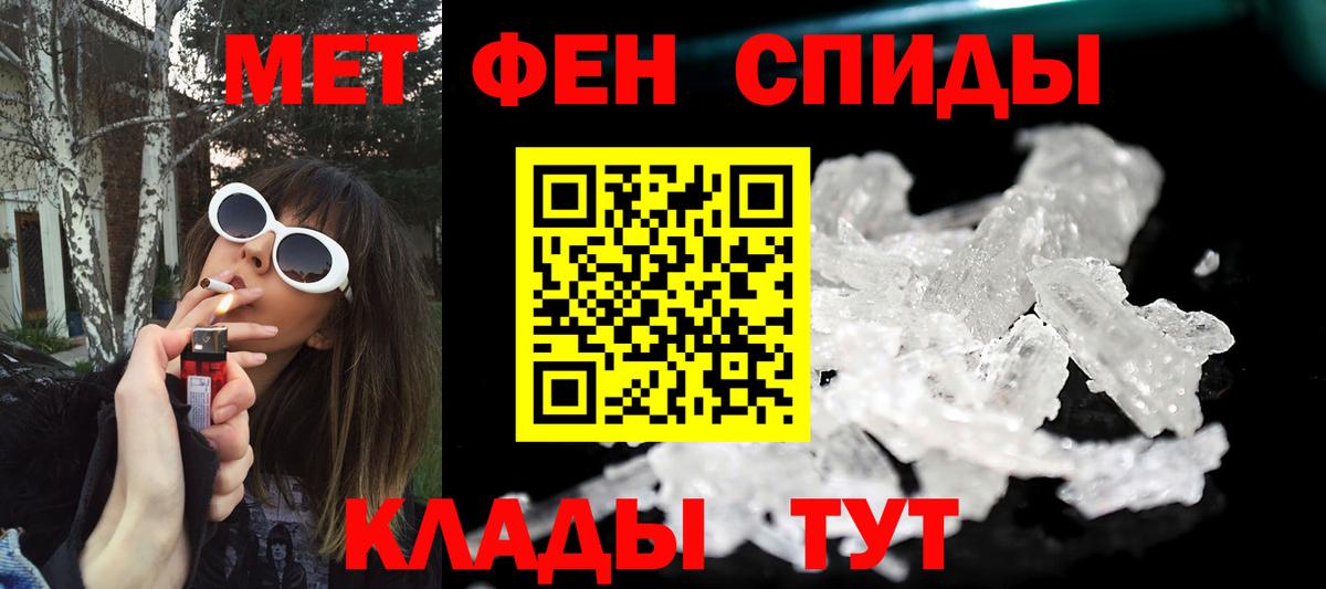 Димитровград  МЕТАМФЕТАМИН кристалл  Вход с VPN 
