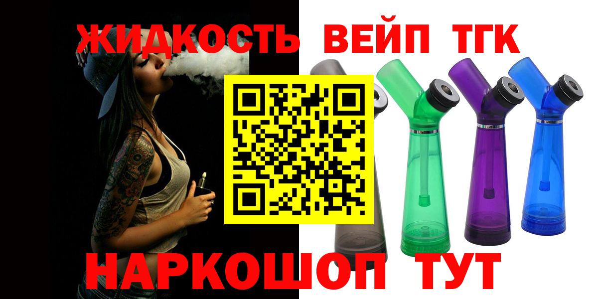 ТГК Wax  Дистиллят ТГК Wax  Димитровград  Вход с VPN 